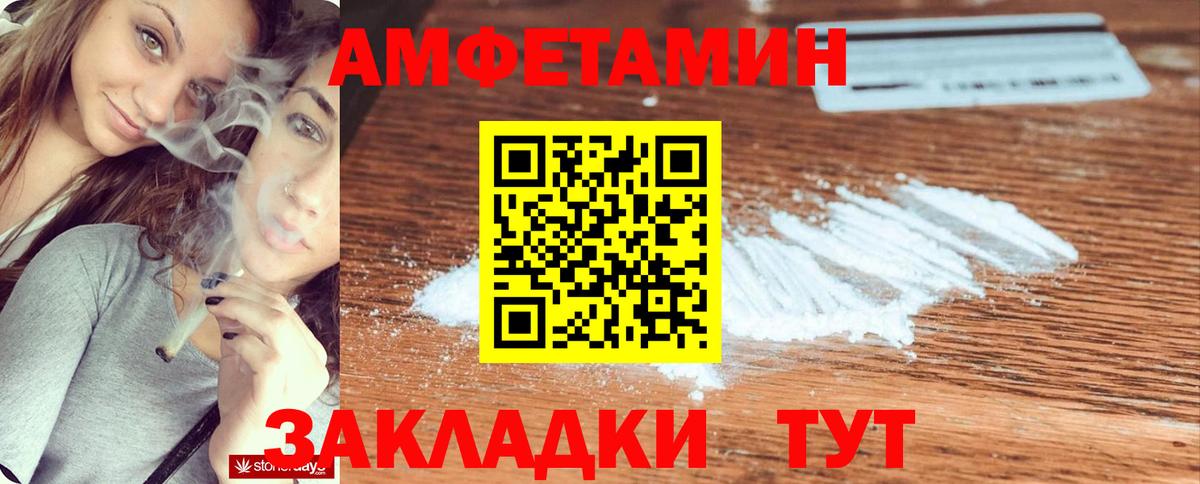 Амфетамин Розовый Михайловка