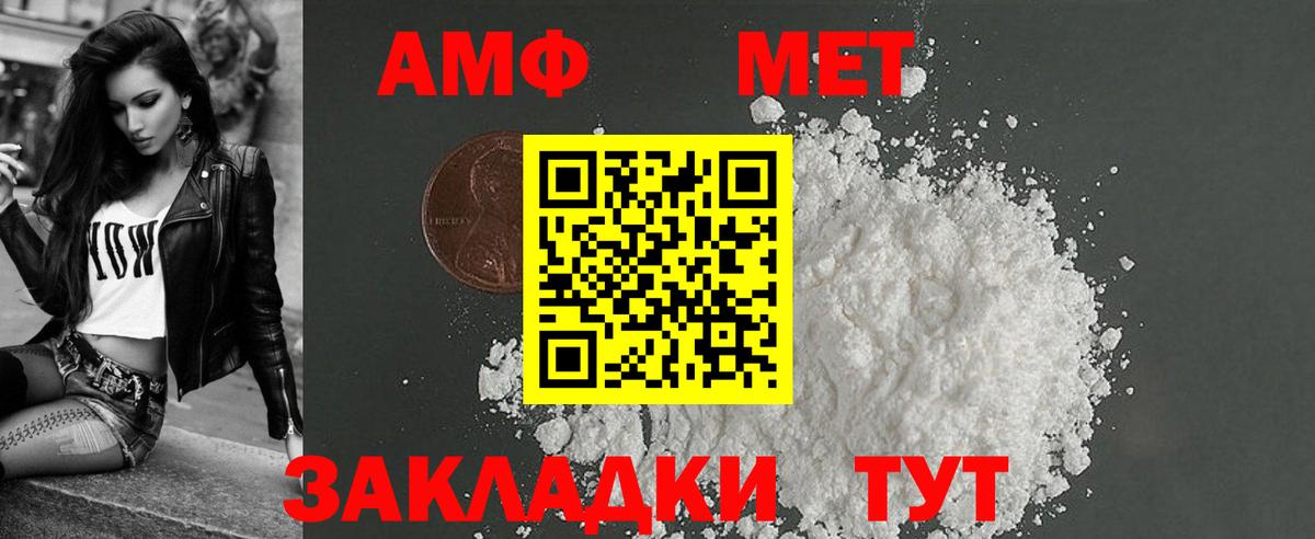 Амфетамин Premium  Amphetamine  Михайловка  Вход с VPN 