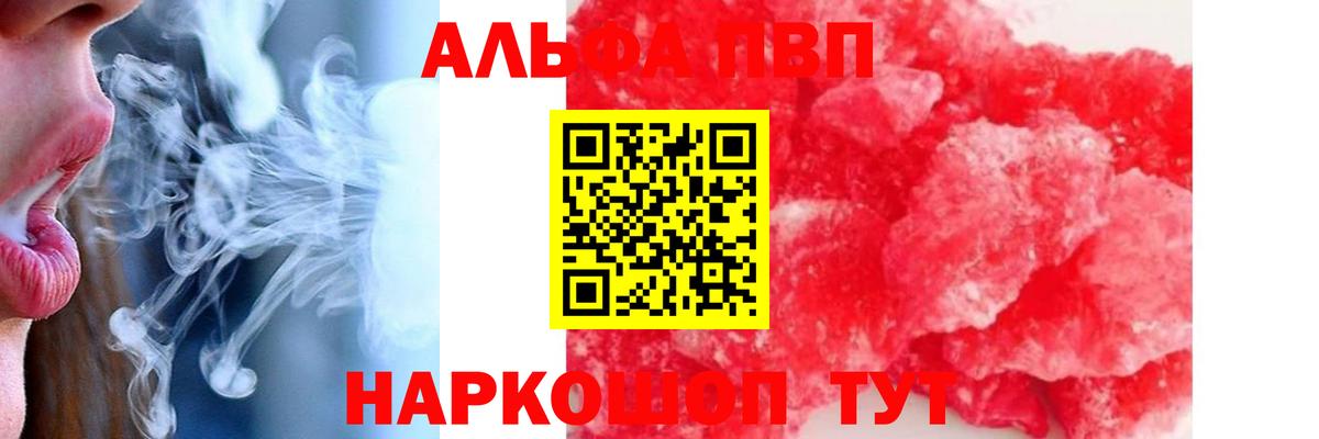 Alfa_PVP крисы CK  Вход с VPN  Alpha-PVP  Михайловка  A PVP мука  Альфа ПВП VHQ 