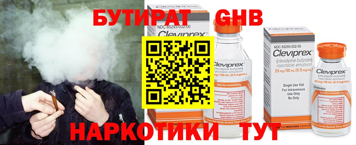 Бутират буратино  Вход с VPN  Михайловка 