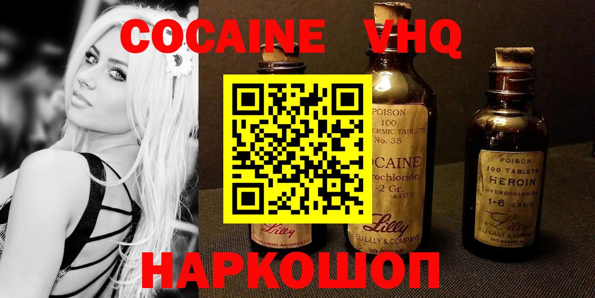 COCAIN Эквадор  продажа наркотиков  Михайловка  Вход с VPN  Cocaine Колумбийский 