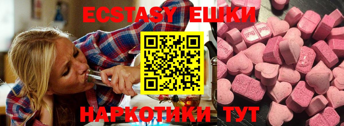 Экстази MDMA  ЭКСТАЗИ  Михайловка  ЭКСТАЗИ 280 MDMA  Вход с VPN 