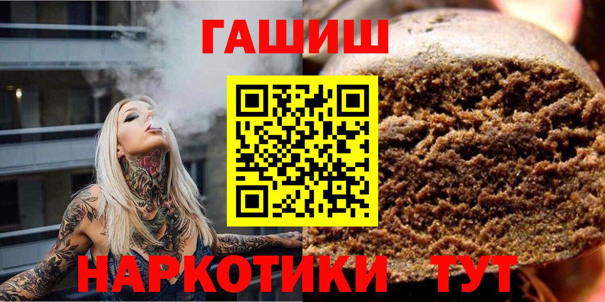 ГАШ AMNESIA HAZE  Вход с VPN  ГАШ хэш  Михайловка 