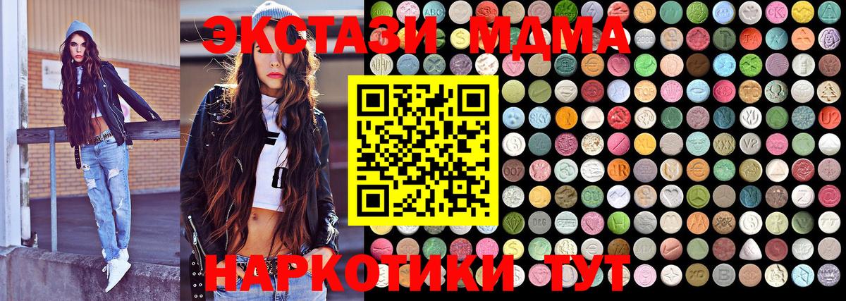 MDMA Molly Михайловка