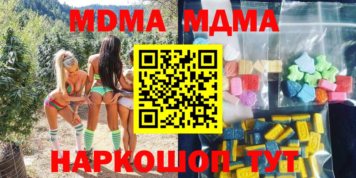 MDMA молли  Вход с VPN  МДМА crystal  МДМА  Михайловка 