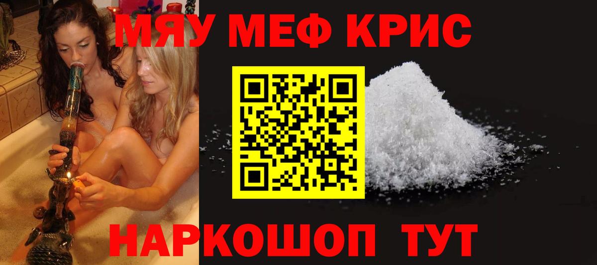 где продают   Меф  Михайловка  Вход с VPN  Меф mephedrone  МЕФ кристаллы 