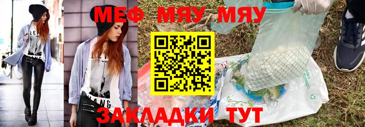 Мефедрон Михайловка