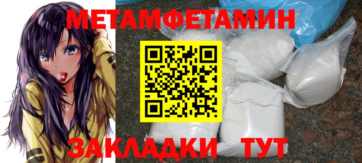 Первитин пудра Михайловка