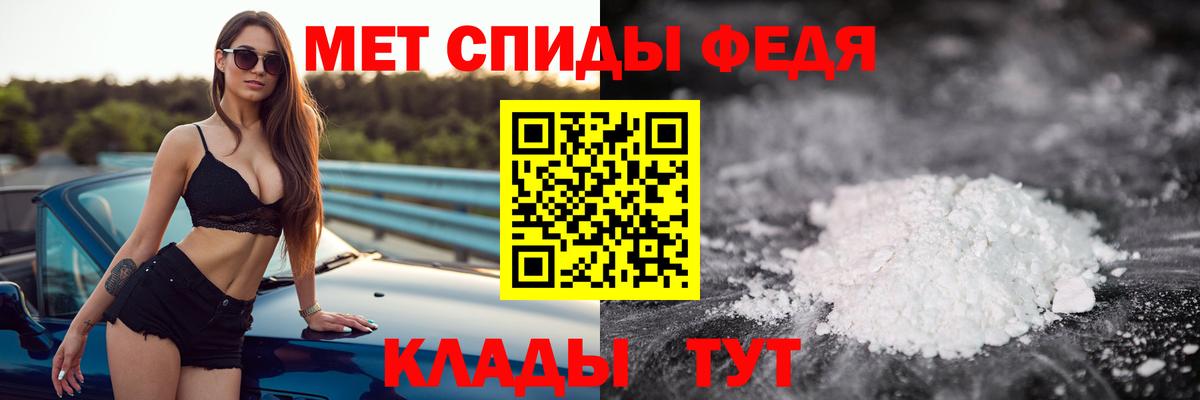 Михайловка  Первитин мет  Вход с VPN 