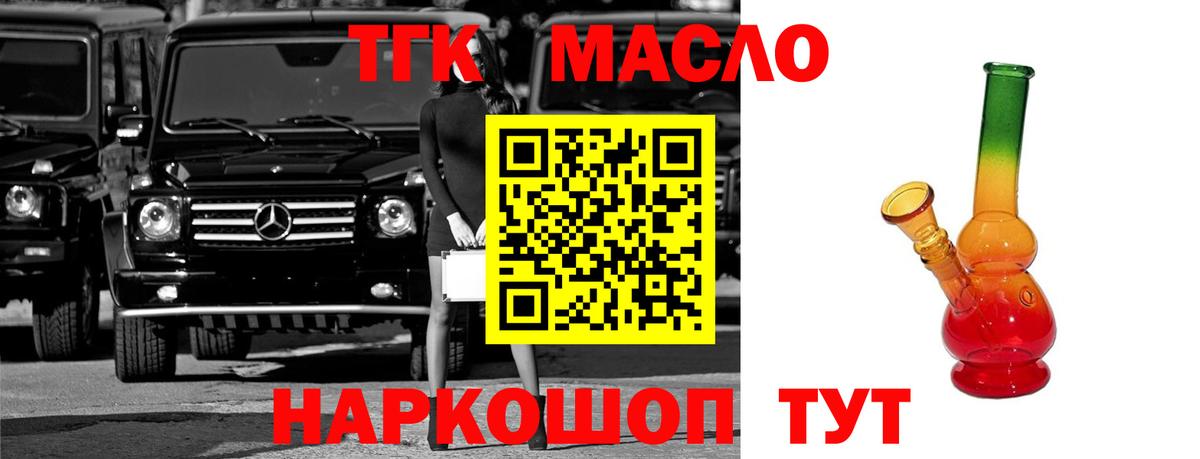 ТГК концентрат Михайловка