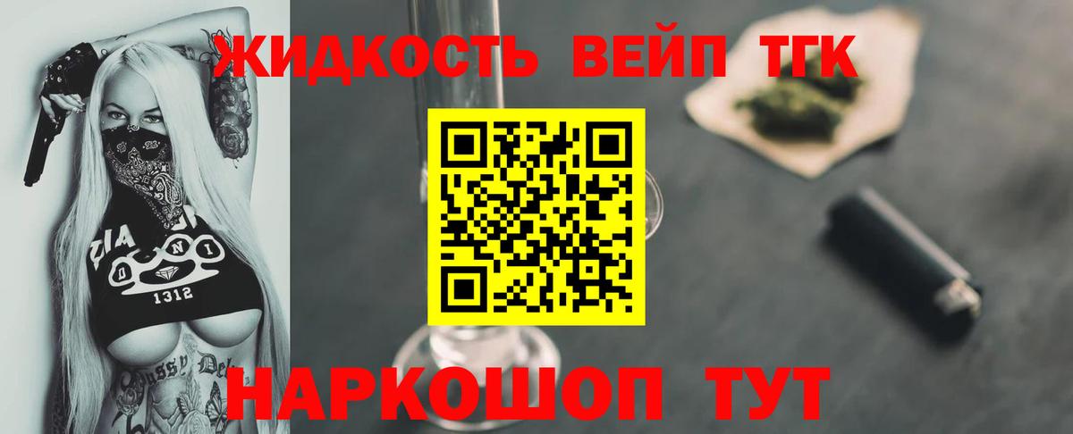 Михайловка  купить наркоту  Вход с VPN  ТГК концентрат  Дистиллят ТГК концентрат 